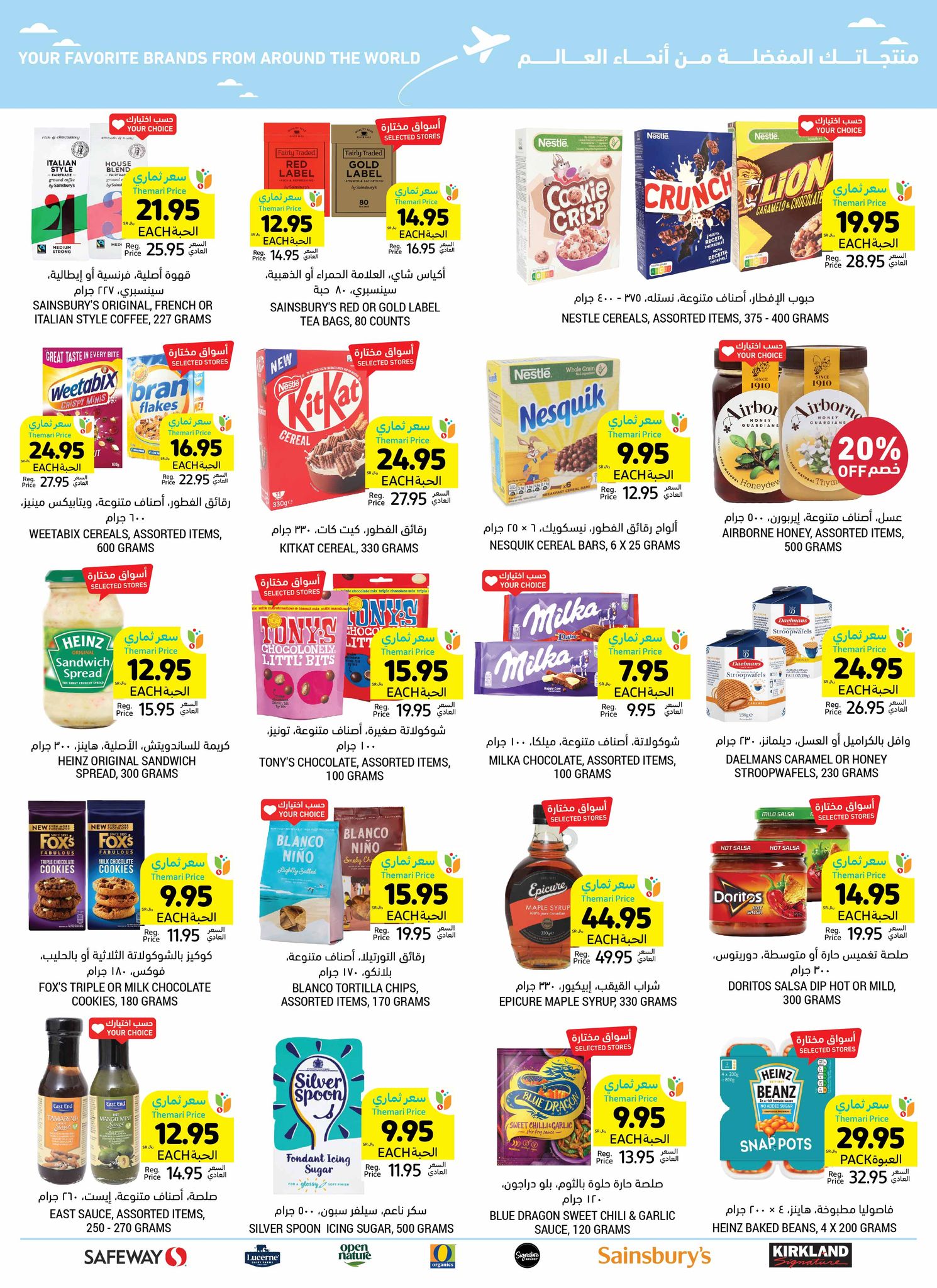 tamimi-markets offers from 25dec to 31dec 2024 عروض أسواق التميمى من 25 ديسمبر حتى 31 ديسمبر 2024 صفحة رقم 48